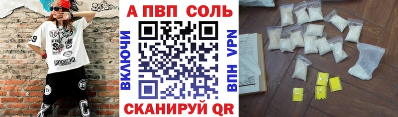 Alfa_PVP VHQ  Купить где  Гулькевичи 