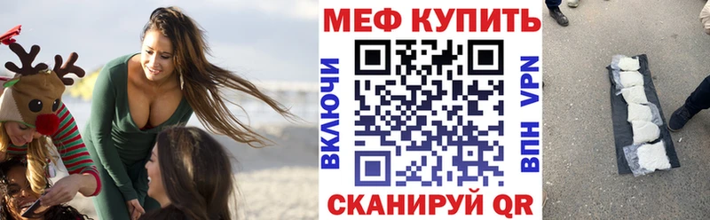 Купить закладки Гулькевичи Меф мука