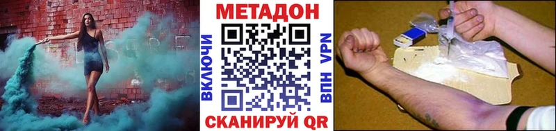 Купить  Гулькевичи  Метадон methadone 